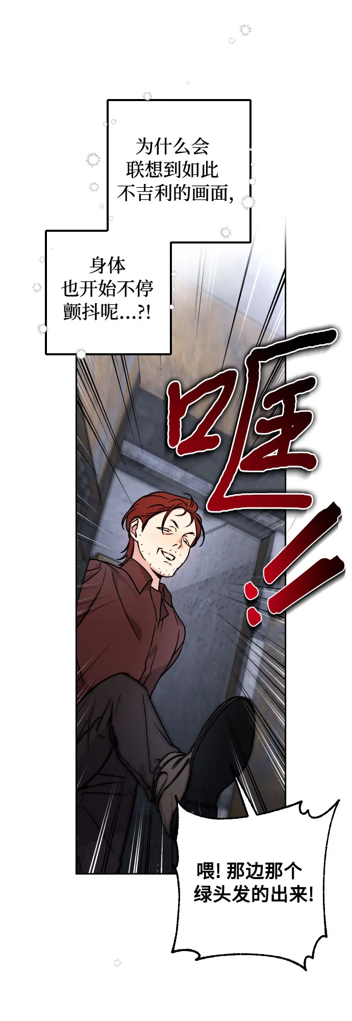 第7话 第21页