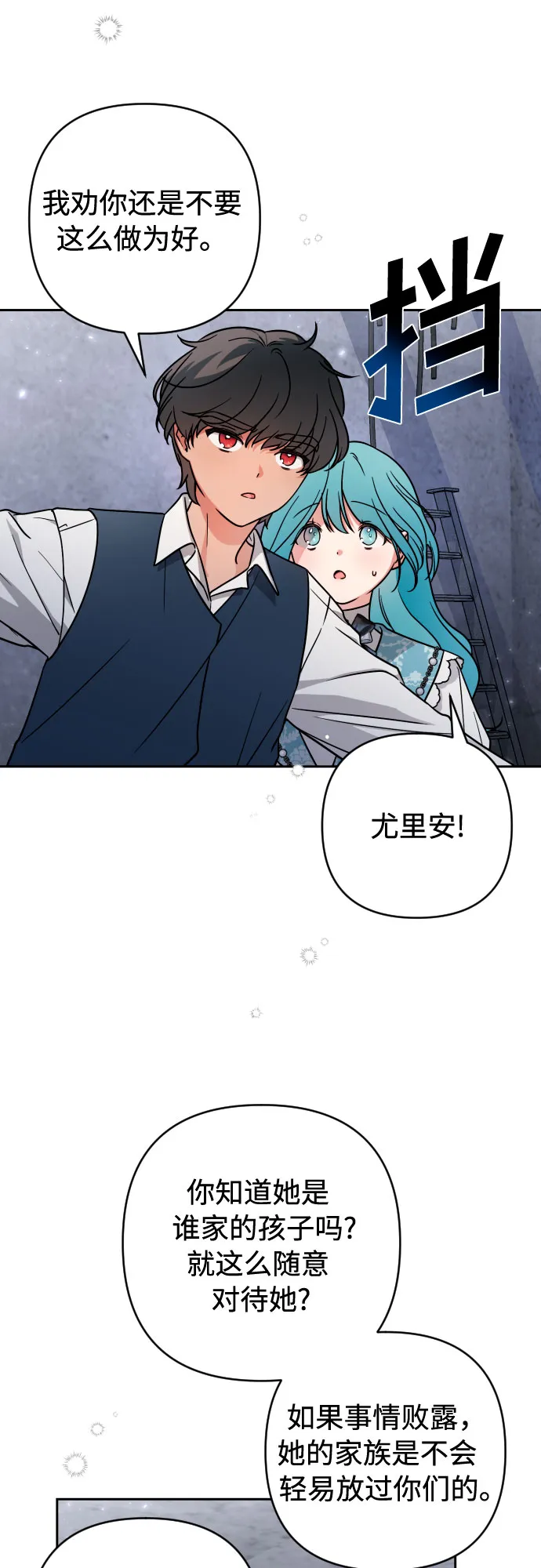第7话 第22页