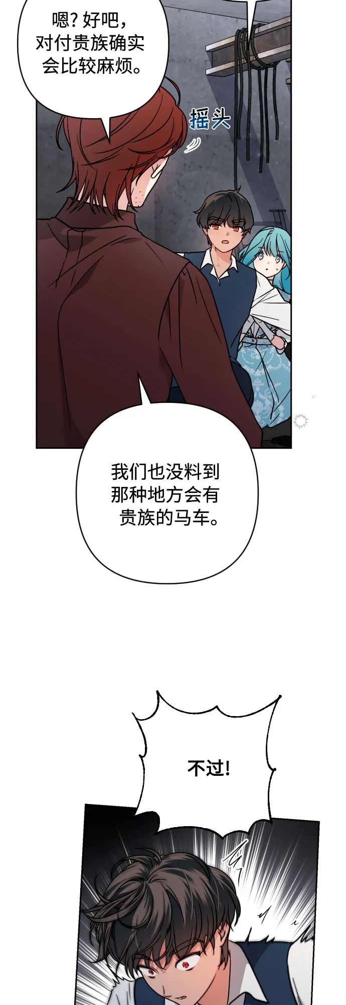 第7话 第23页