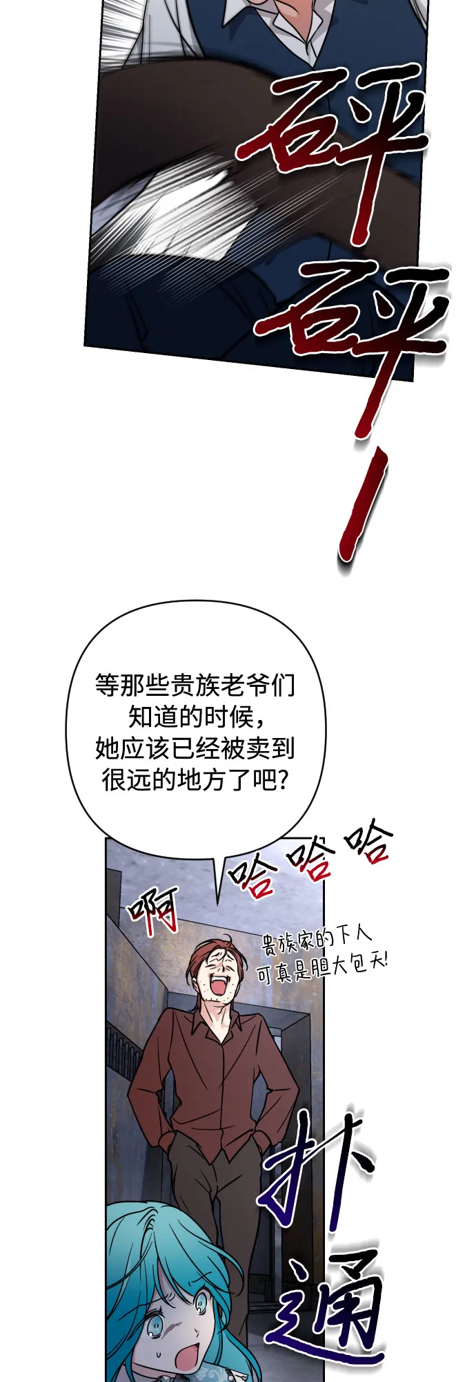 第7话 第24页