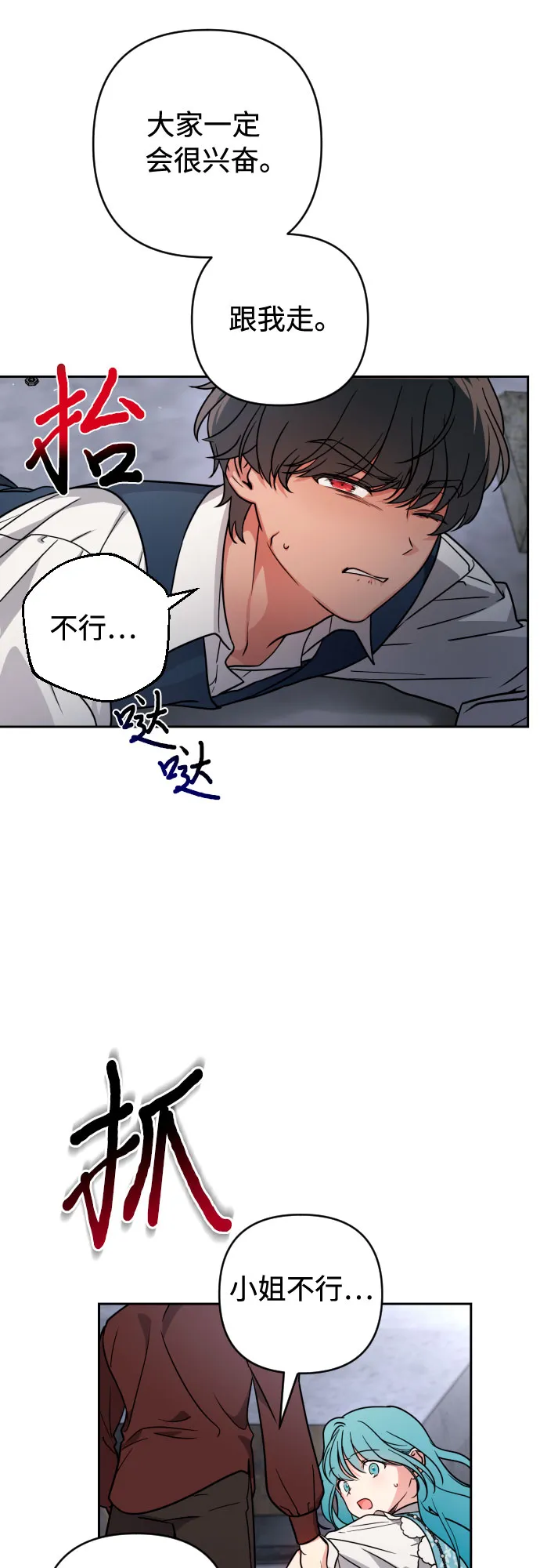 第7话 第27页