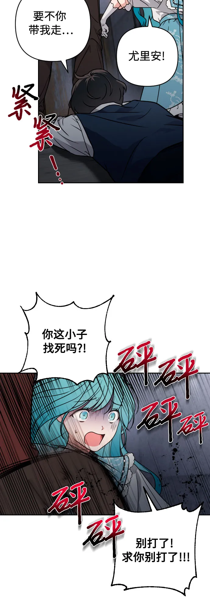 第7话 第28页