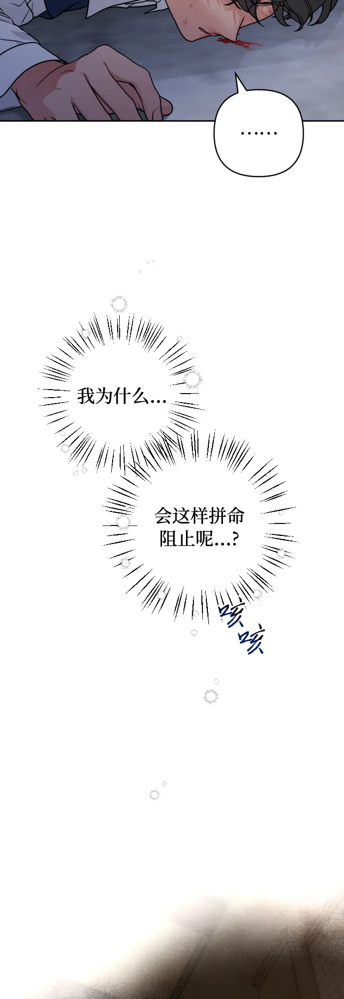 第7话 第31页