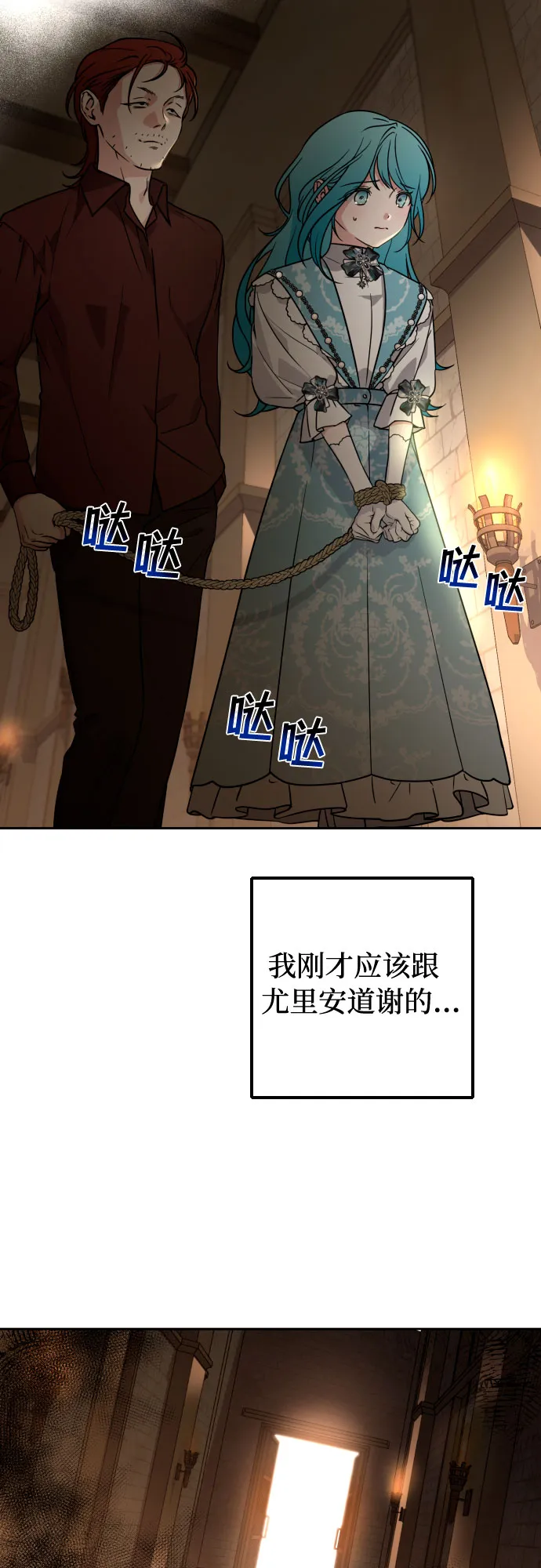 第7话 第32页