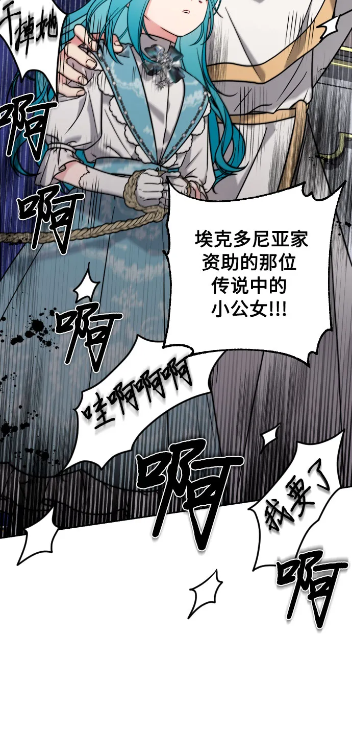 第7话 第38页