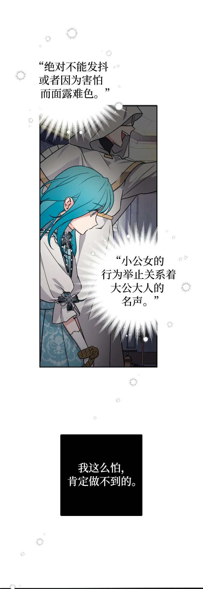 第7话 第43页