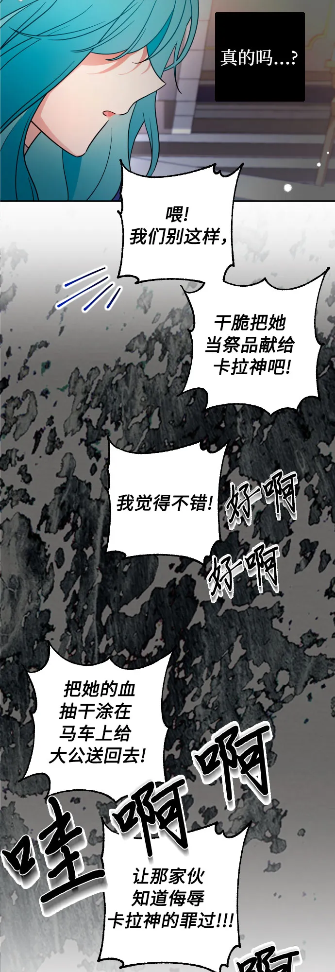 第7话 第44页