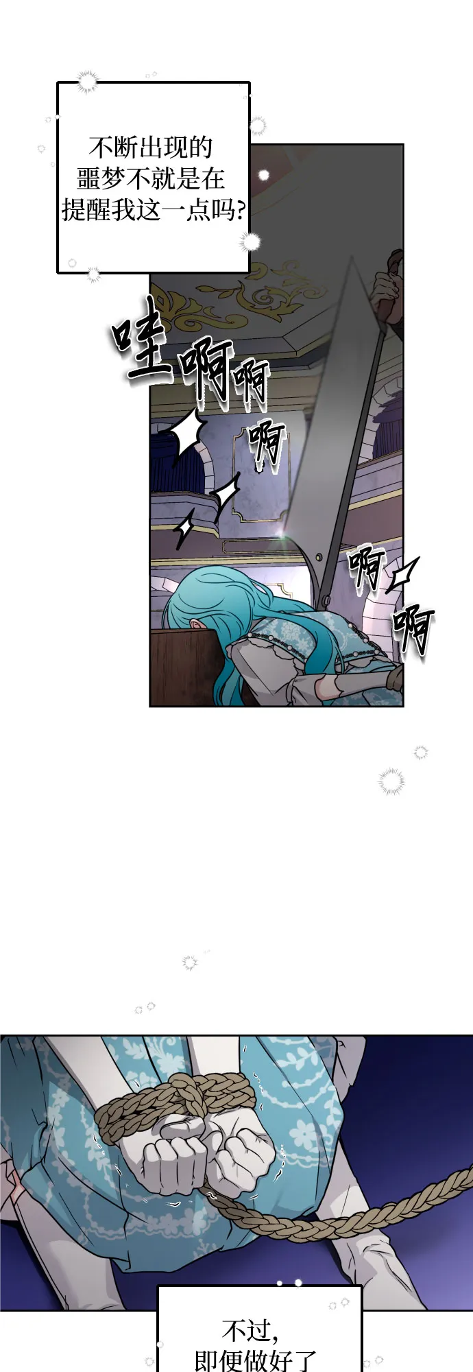 第7话 第46页