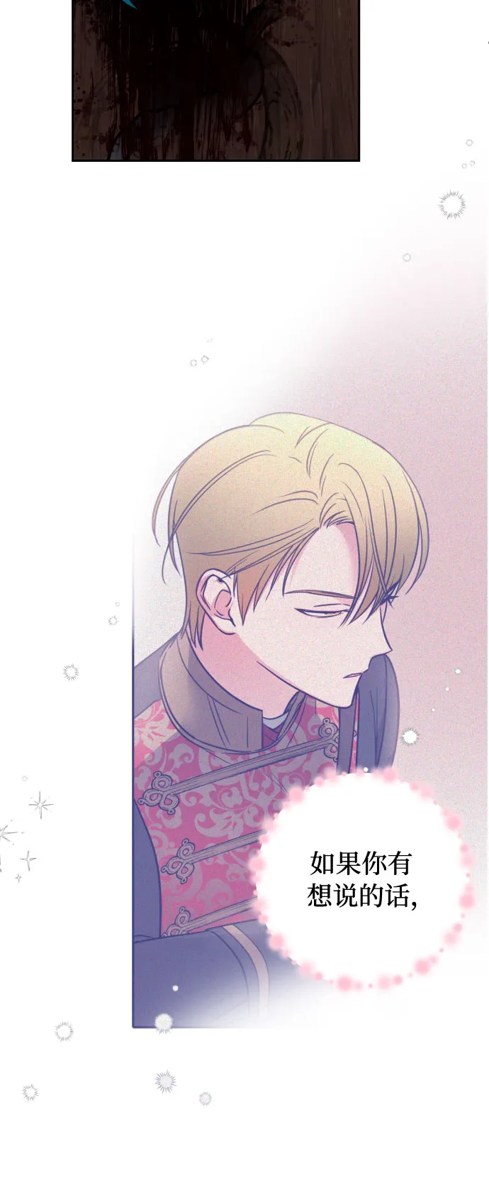第7话 第51页
