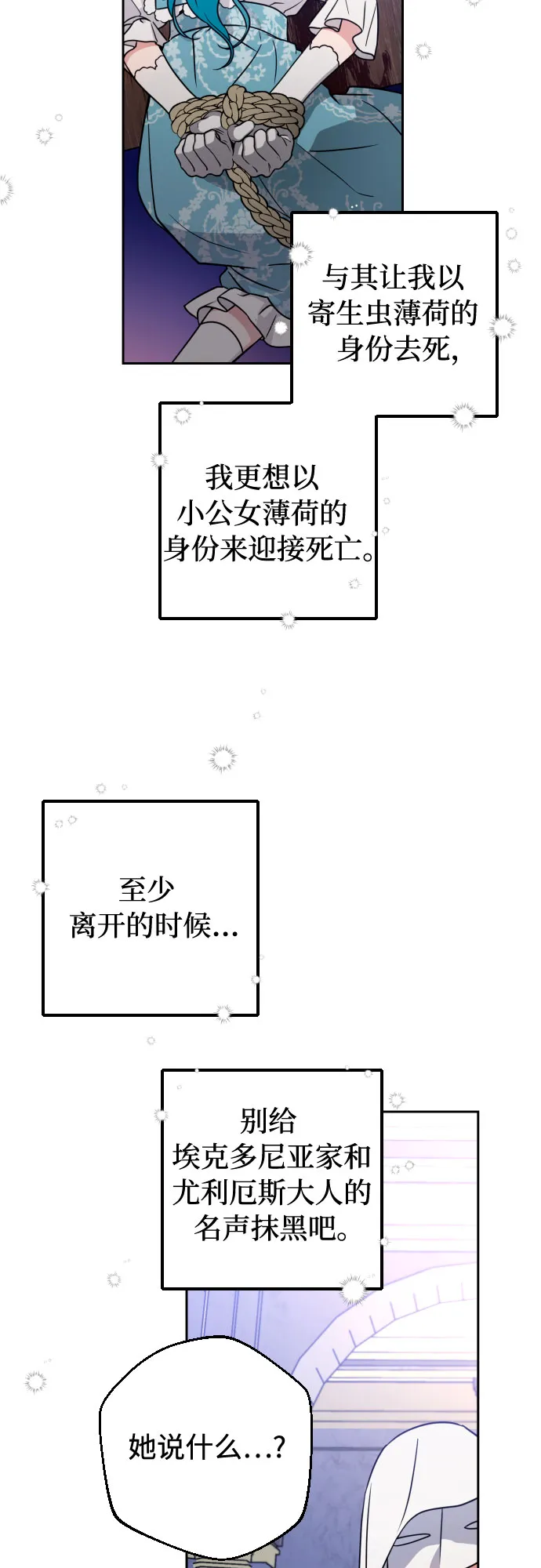 第7话 第54页