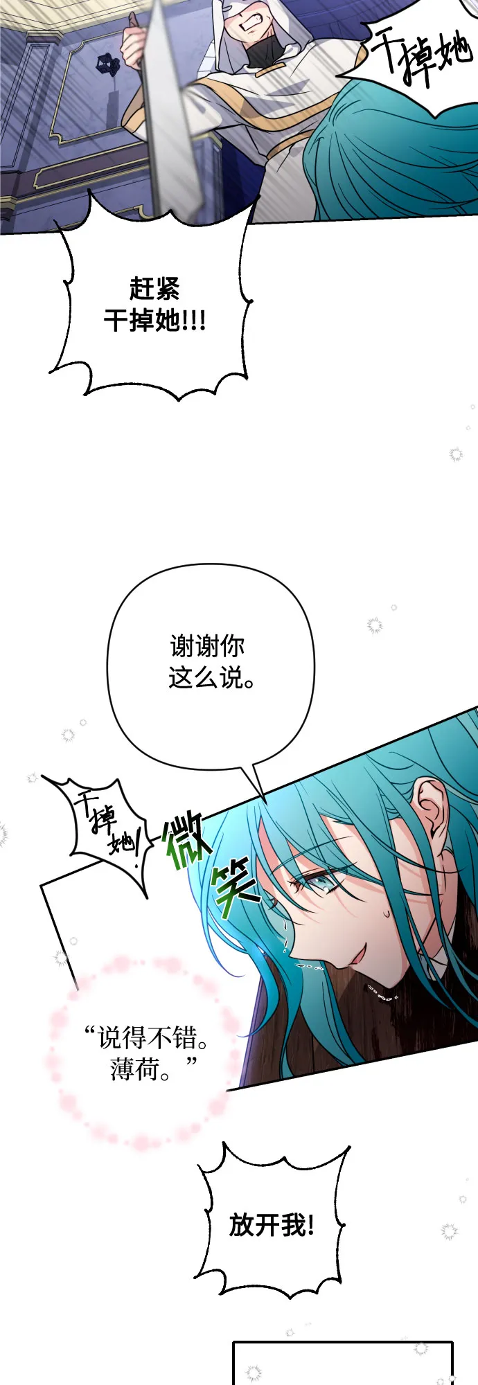 第7话 第56页