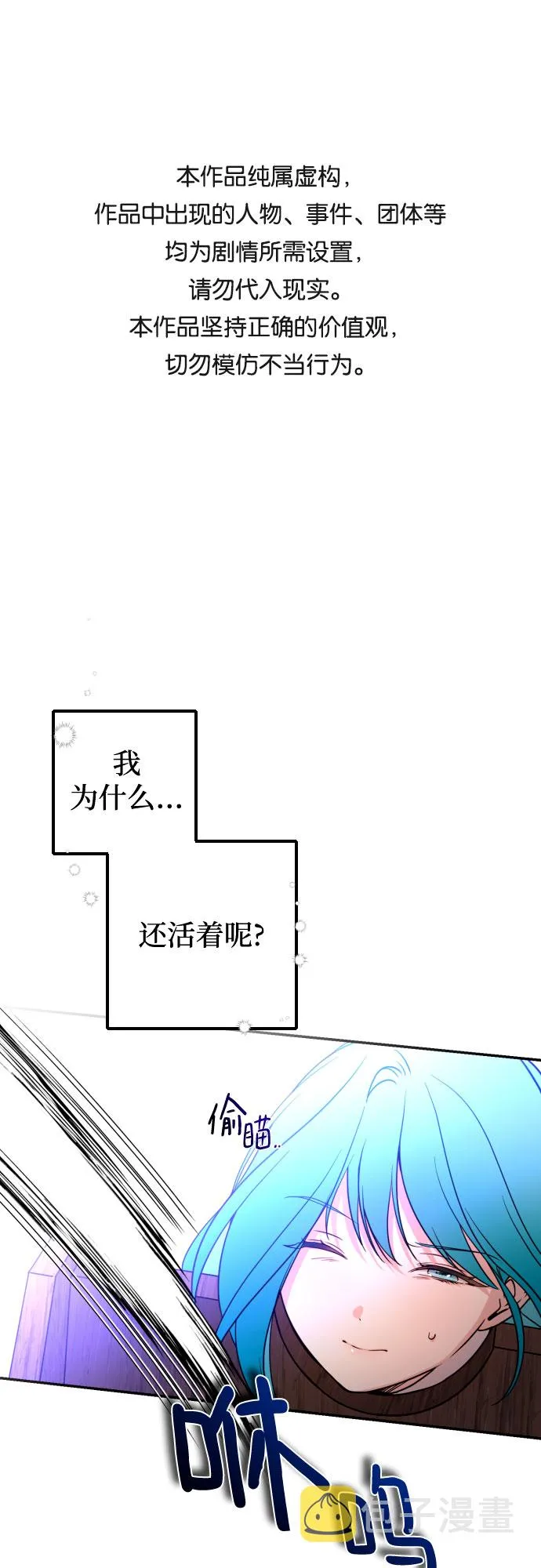 第8话 第1页