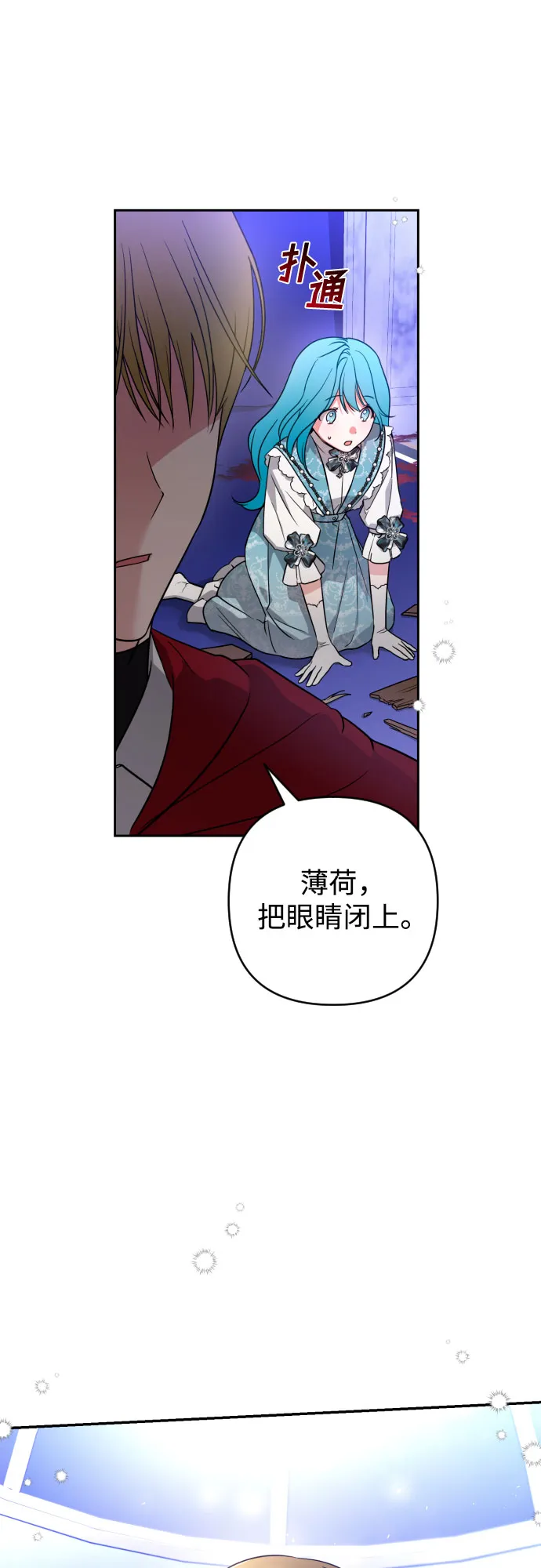 第8话 第3页
