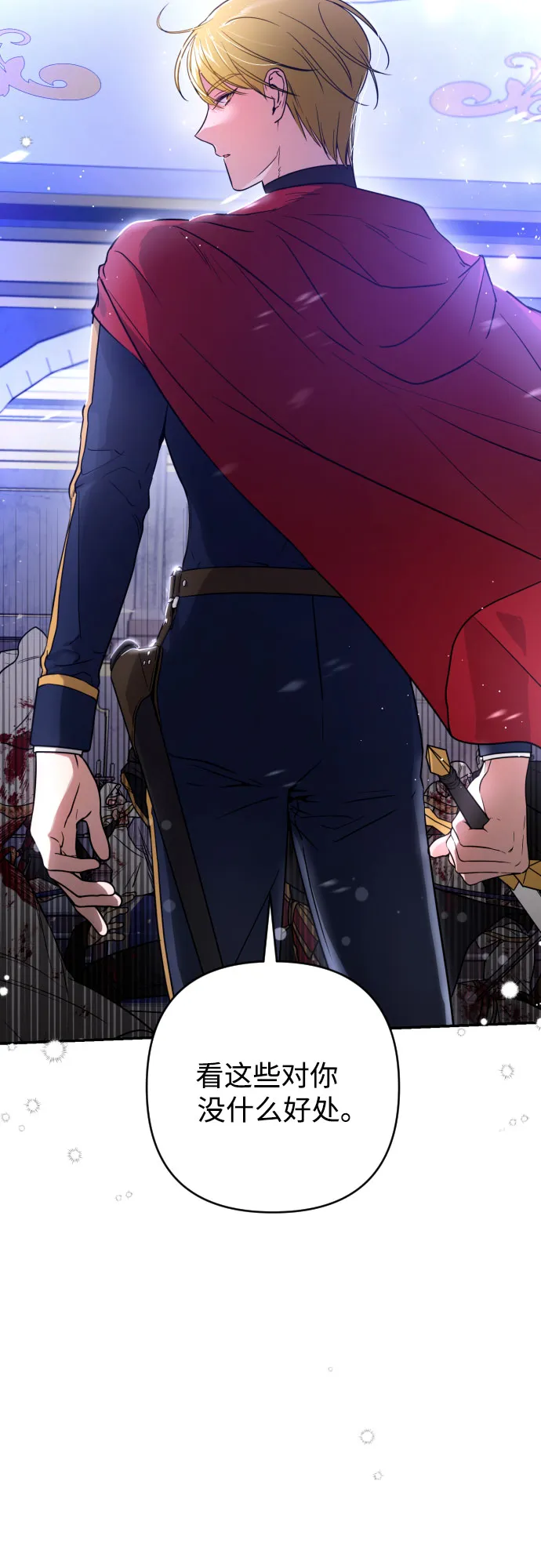 第8话 第4页