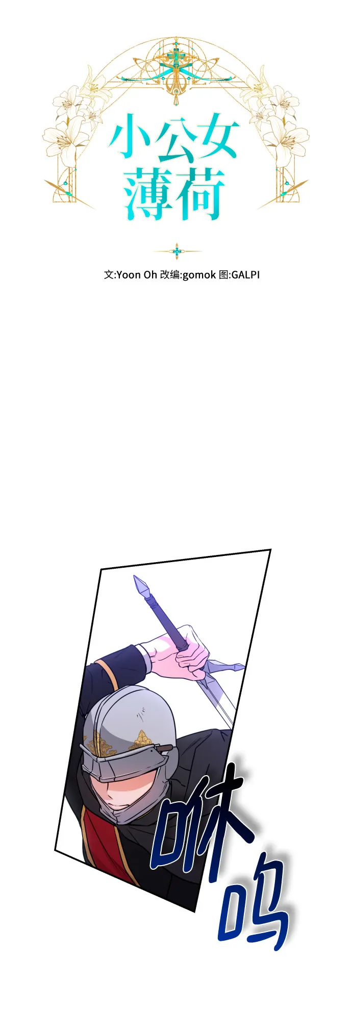 第8话 第5页