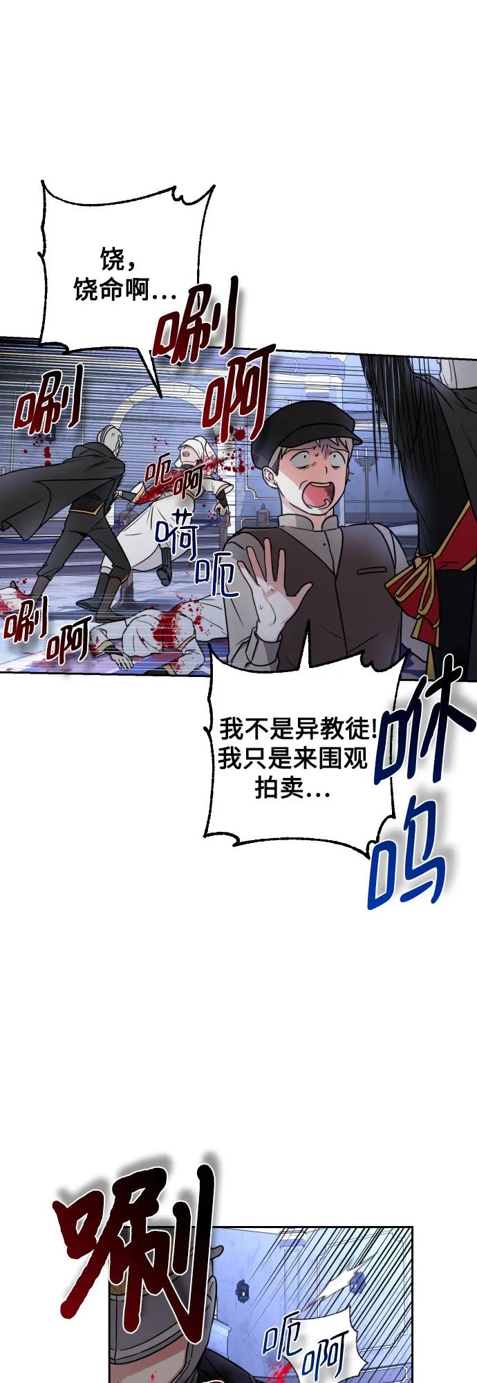第8话 第6页