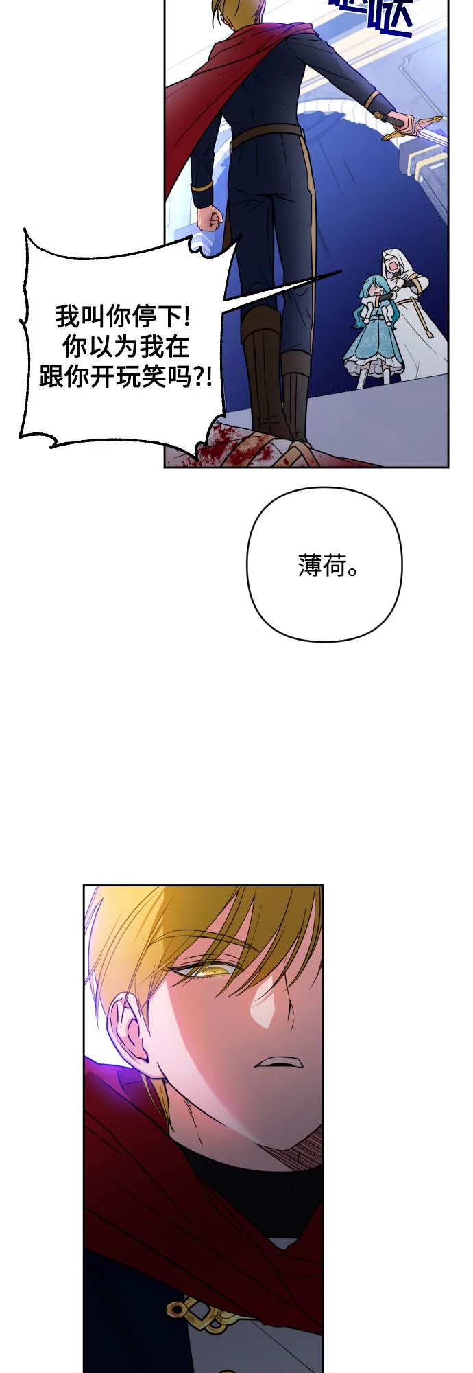 第8话 第14页