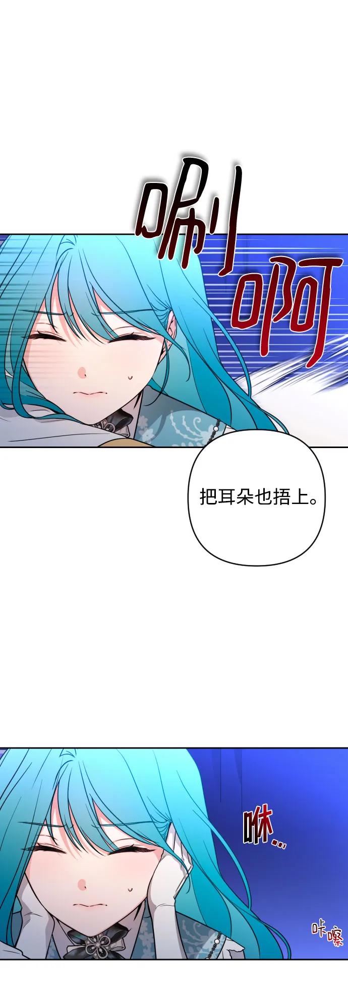 第8话 第16页