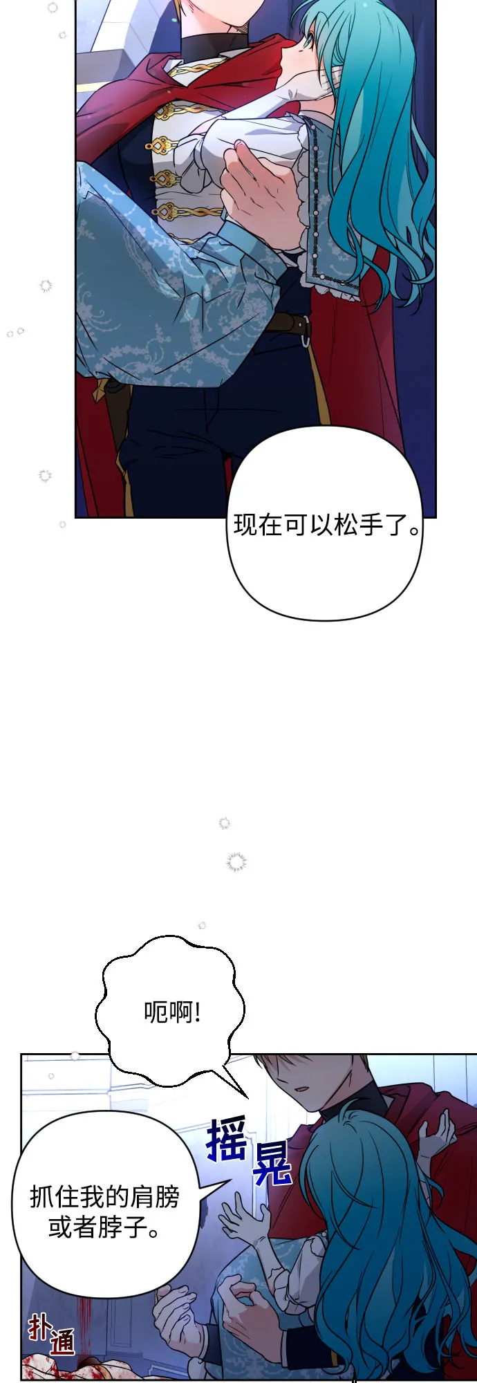 第8话 第18页