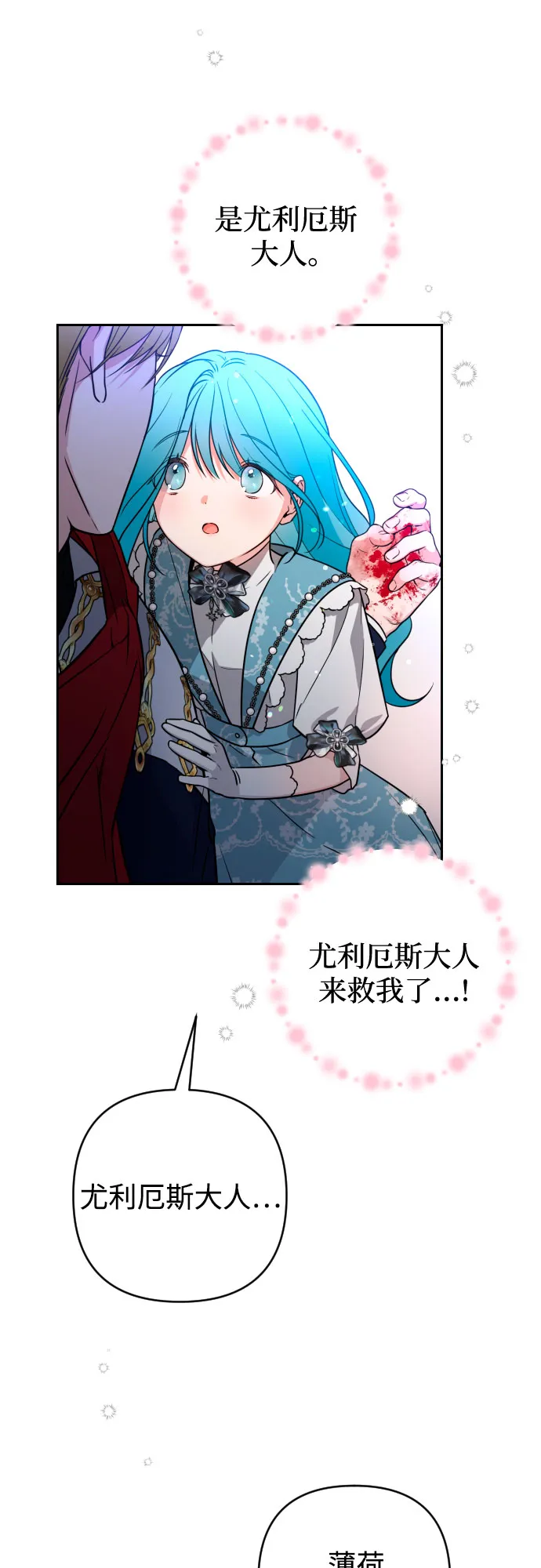 第8话 第20页