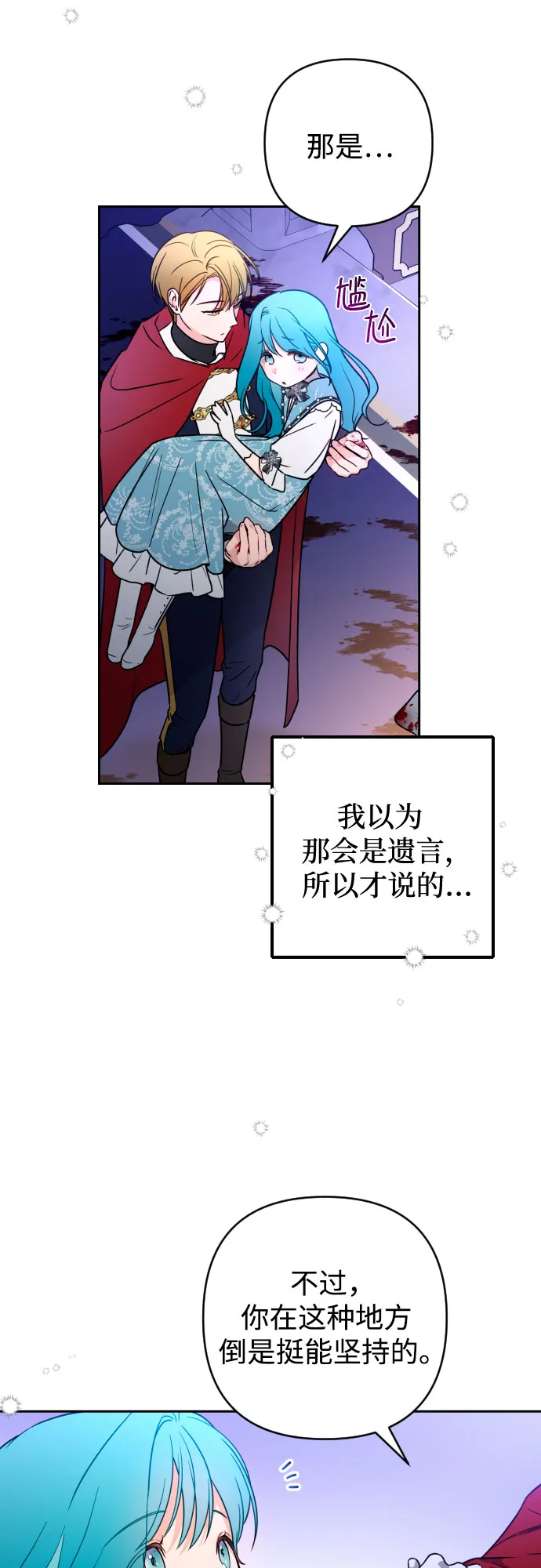 第8话 第22页
