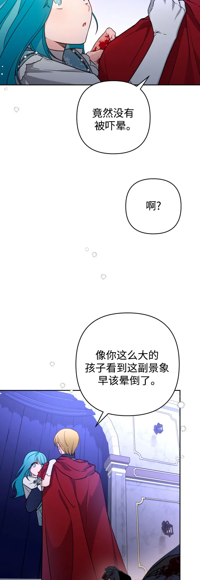 第8话 第23页