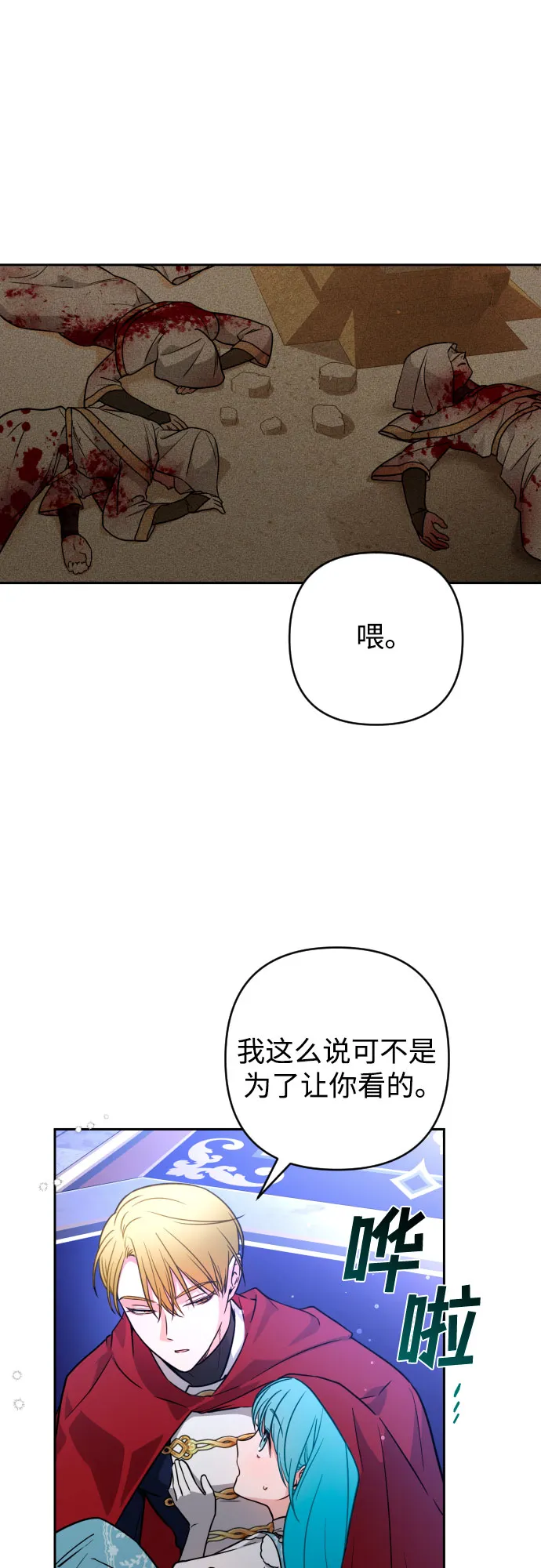 第8话 第25页