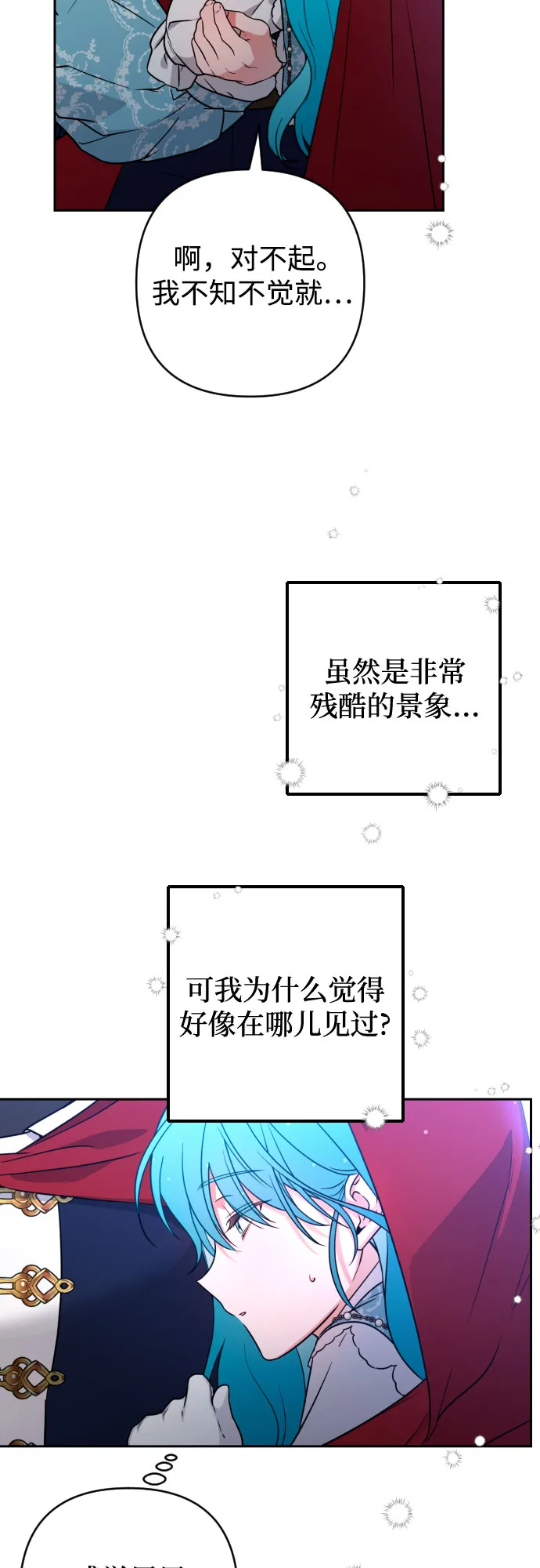 第8话 第26页