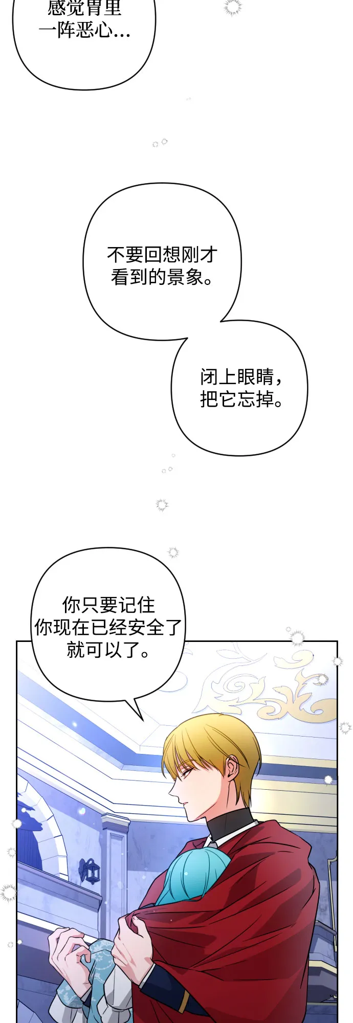 第8话 第27页