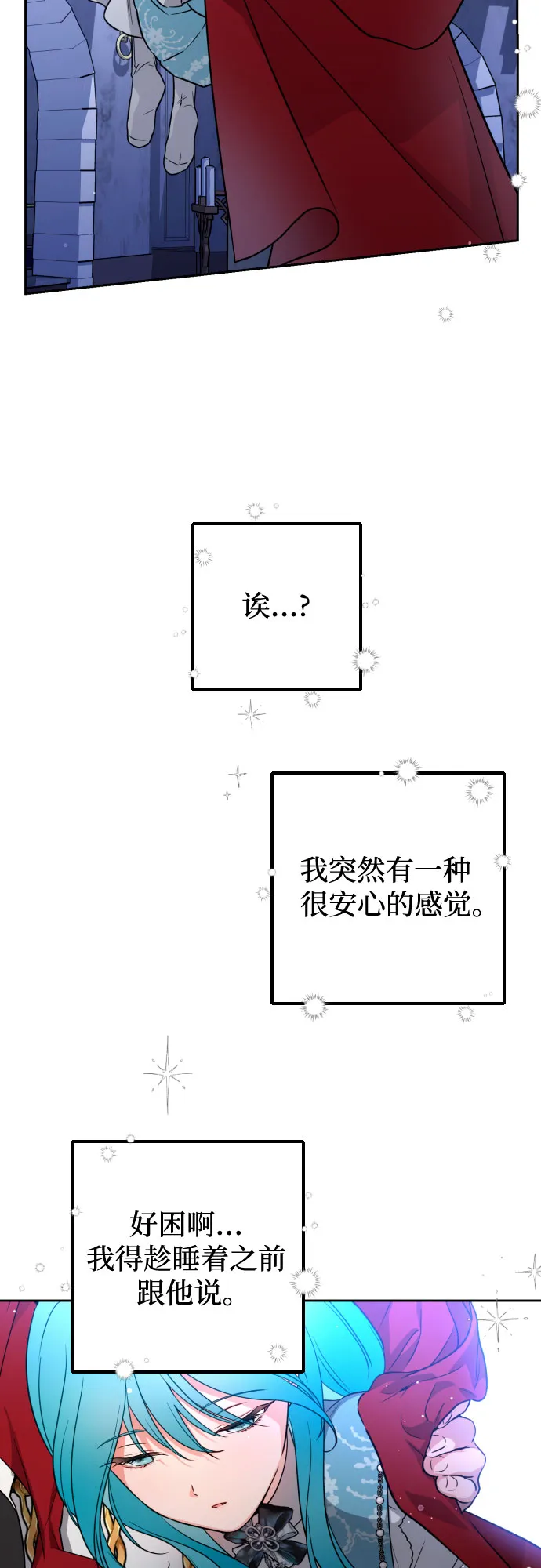 第8话 第28页