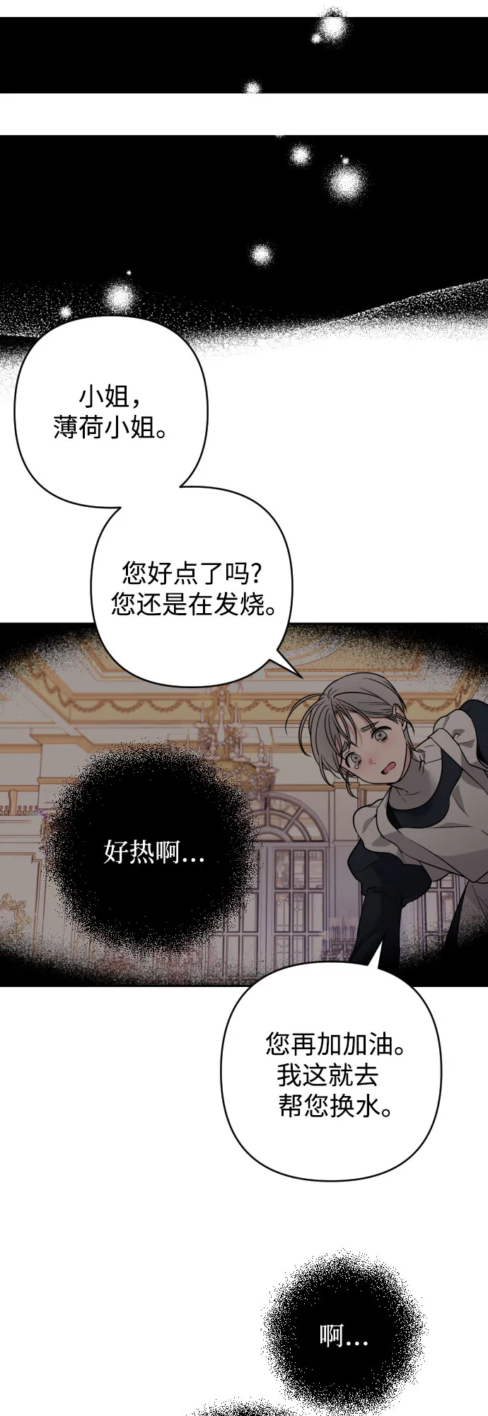 第8话 第31页