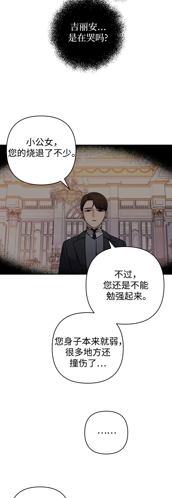 第8话 第32页