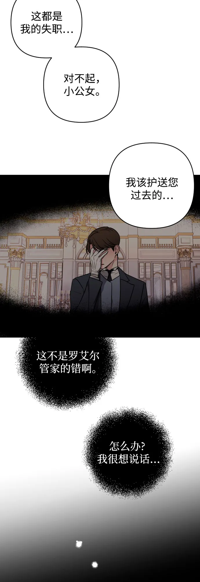 第8话 第33页