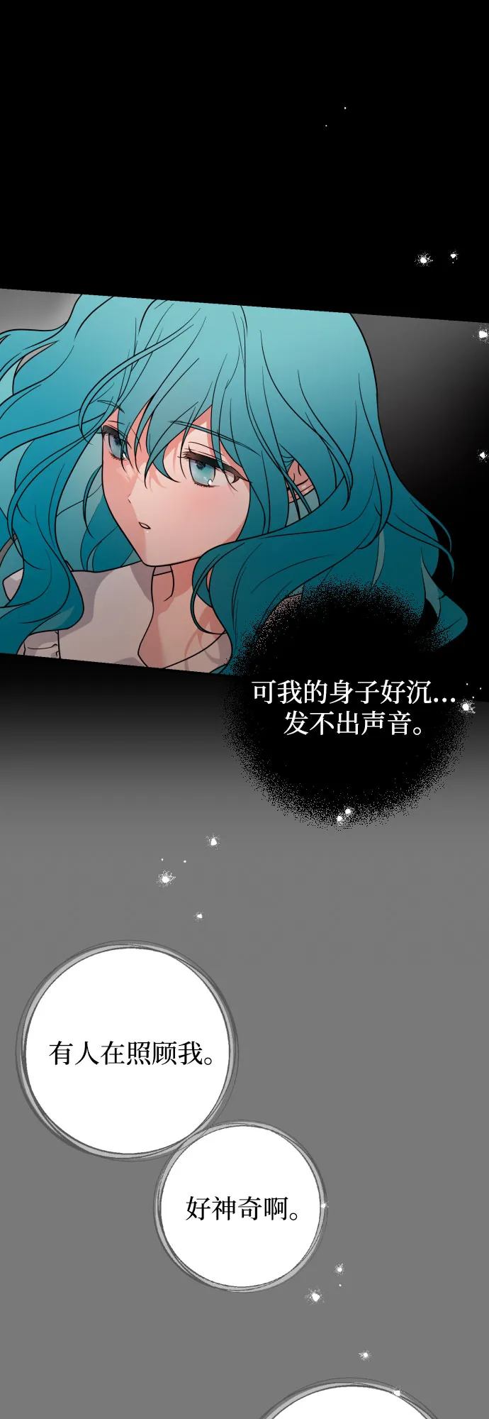 第8话 第35页