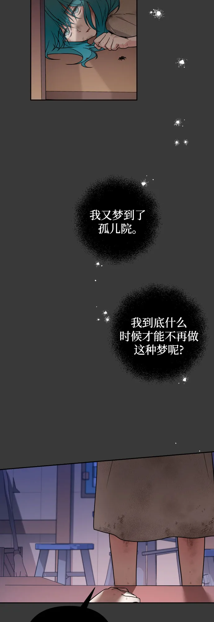 第8话 第38页