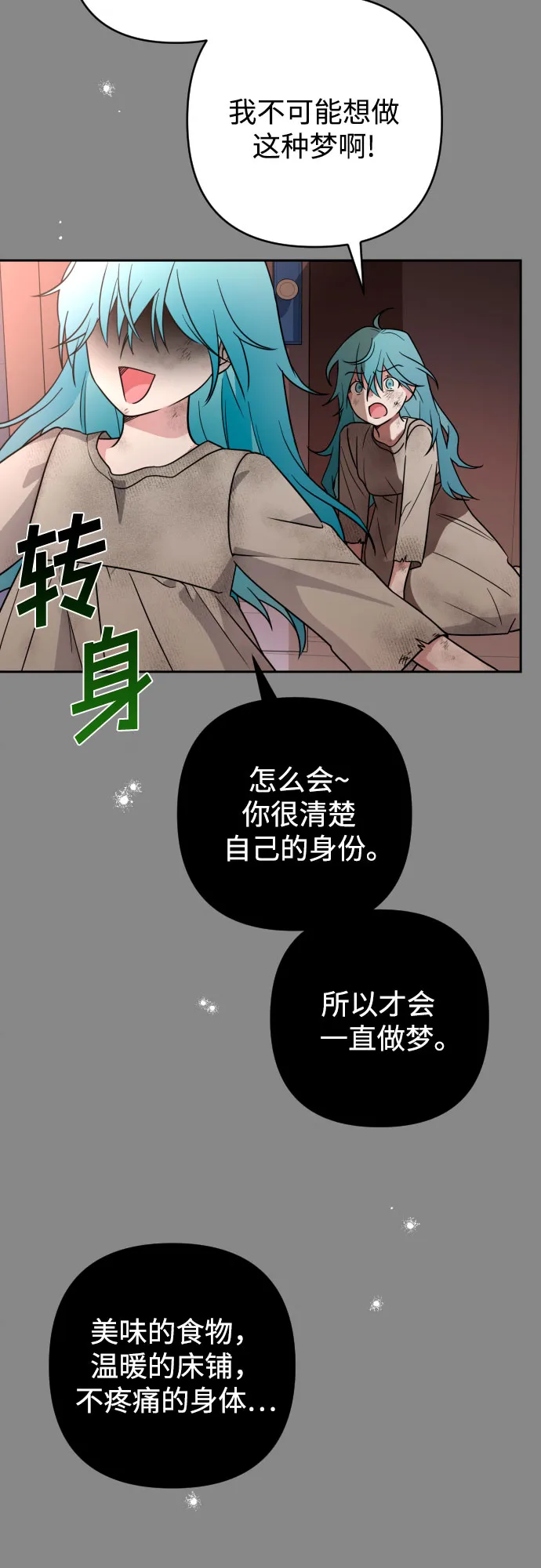 第8话 第41页