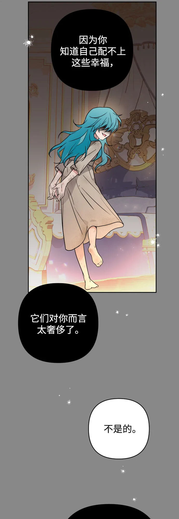 第8话 第42页
