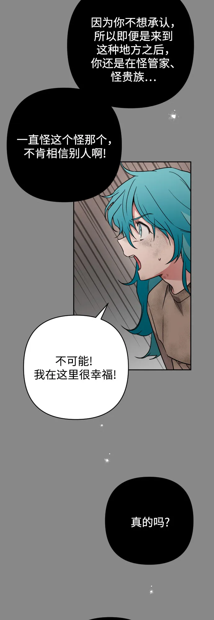 第8话 第43页