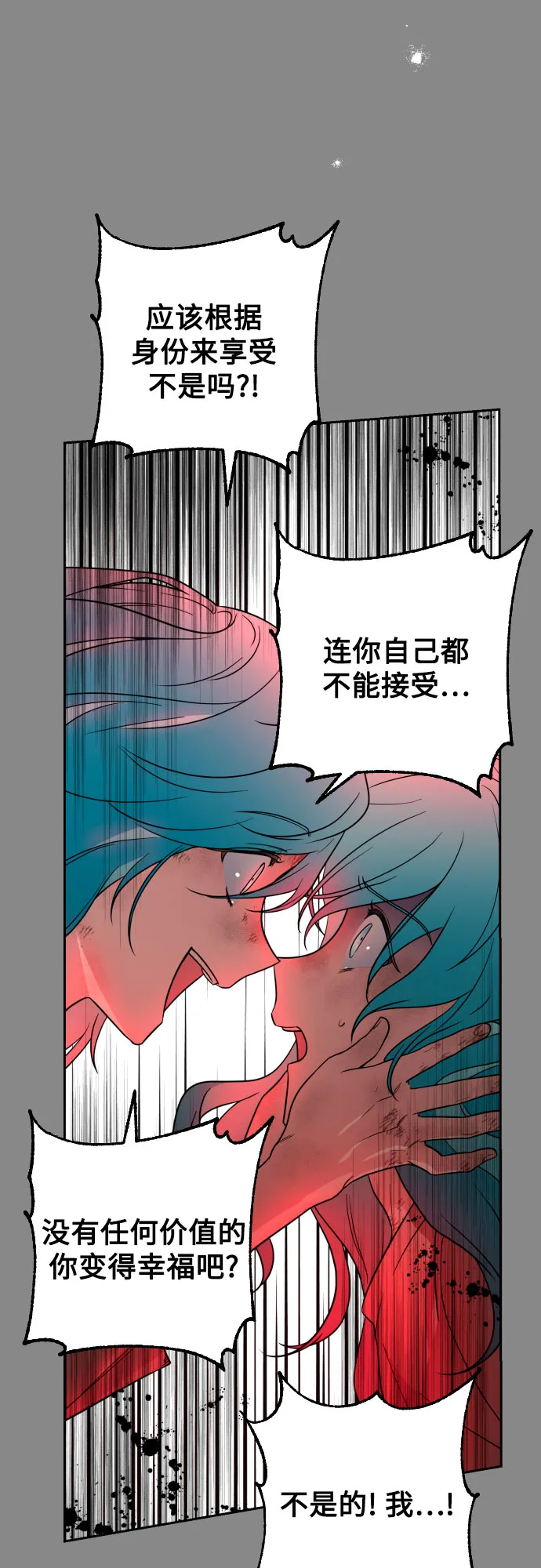 第8话 第46页