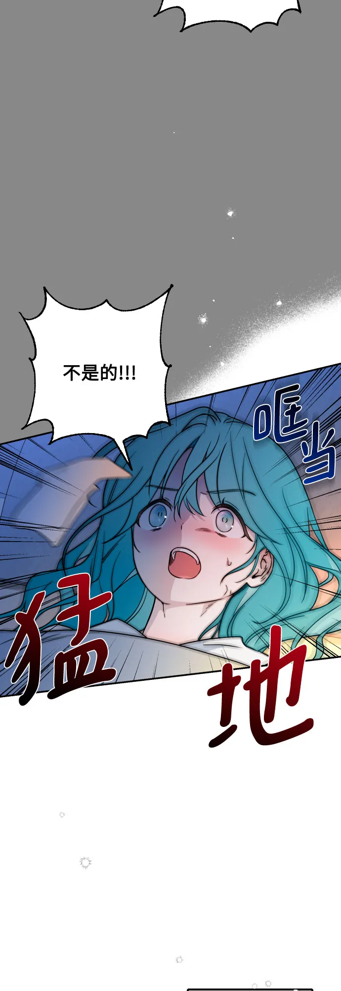 第8话 第47页