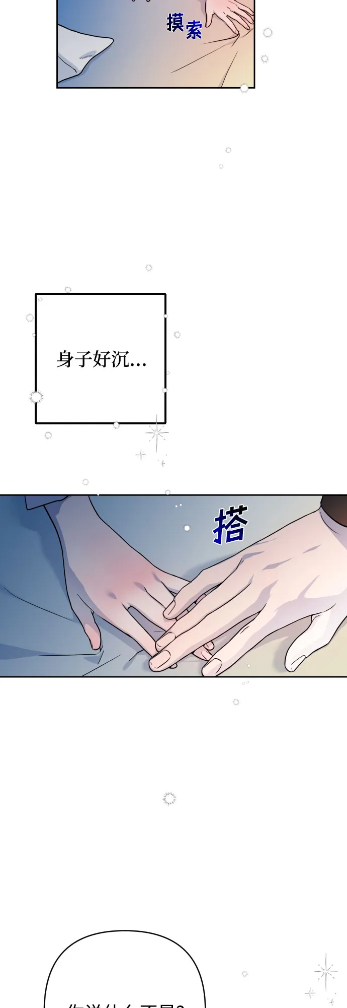 第8话 第49页