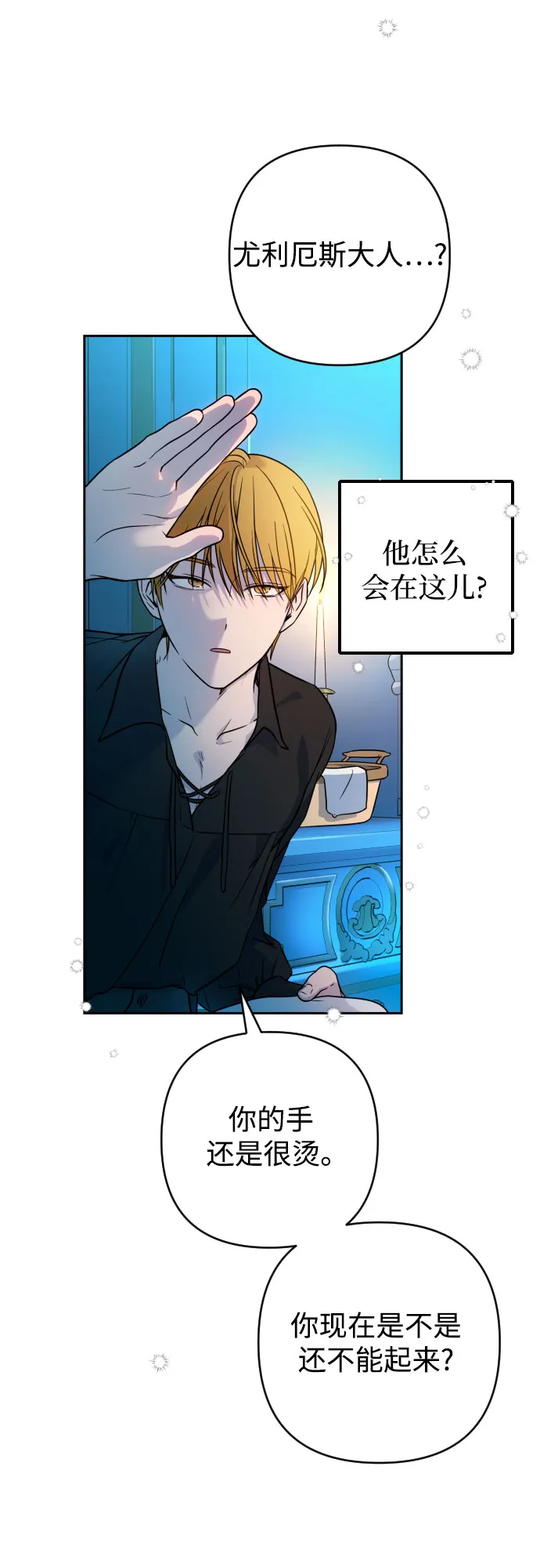 第8话 第51页