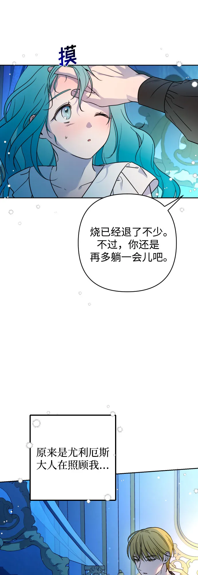 第8话 第52页