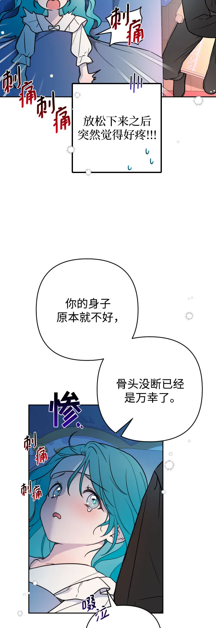 第8话 第54页