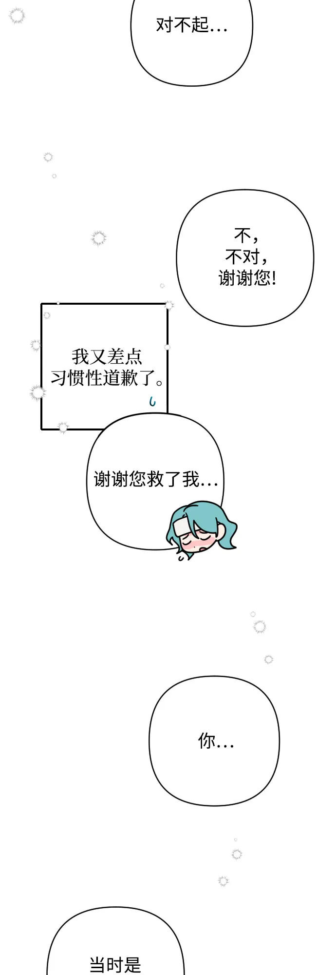 第8话 第55页