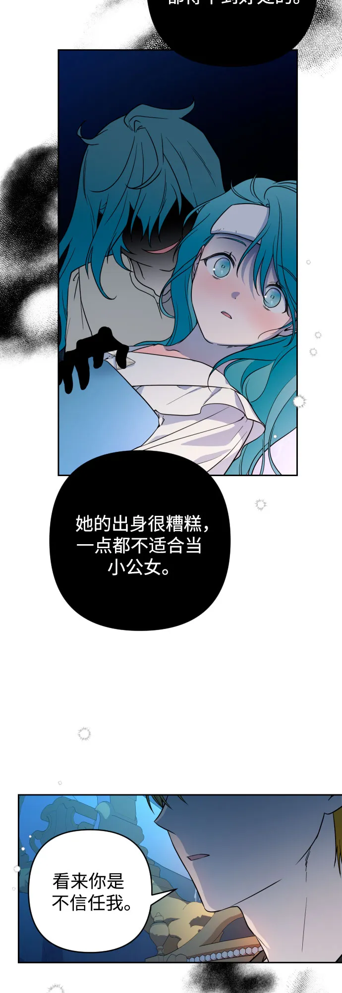 第8话 第58页