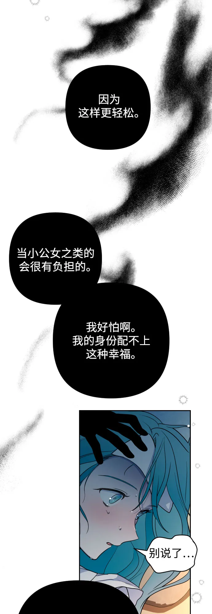 第8话 第59页