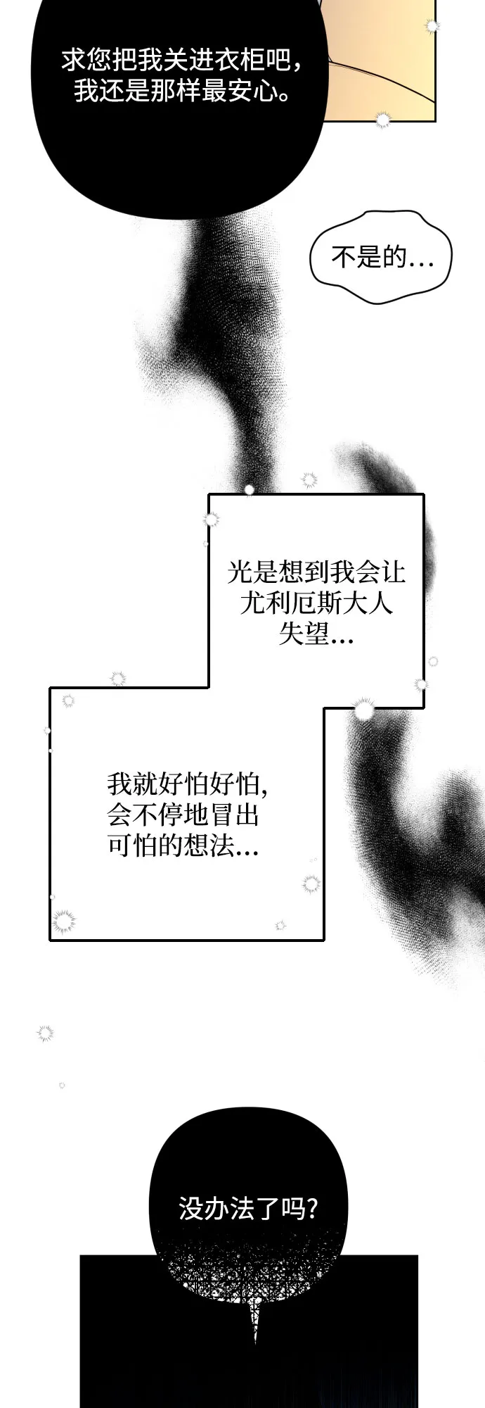 第8话 第60页