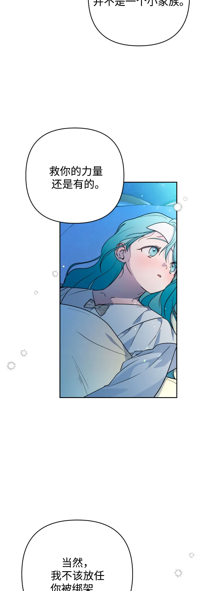 第9话 第2页