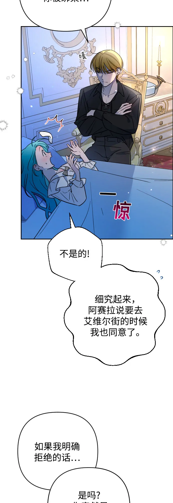 第9话 第3页